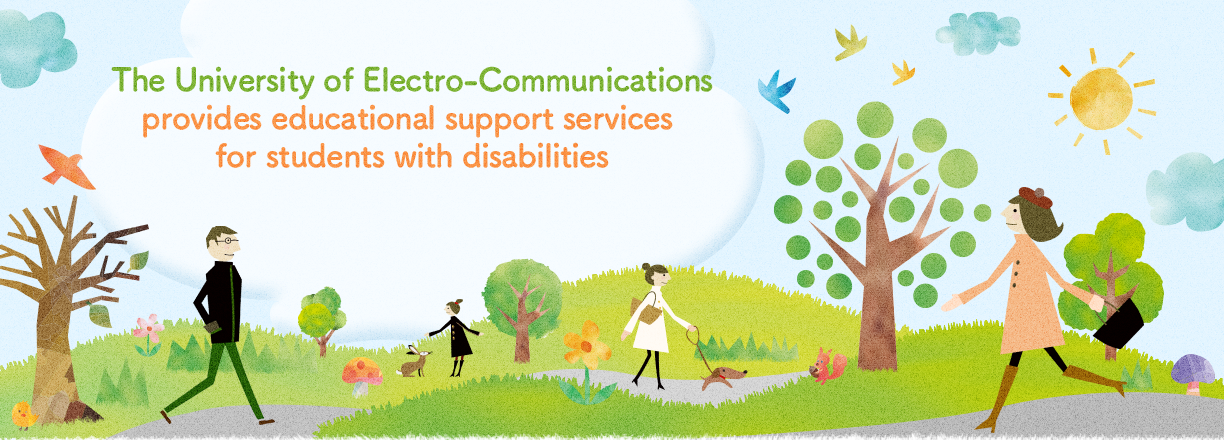 The University of Electro-Communications provides educational support services for students with disabilities